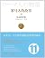 罗马人的故事11: 结局的开始