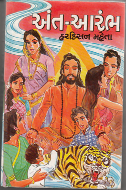 Ant-Aarambha Part 2