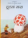 Tootata taara