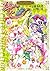 魔法つかいプリキュア！　プリキュアコレクション（１） (なかよしコミックス) (Japanese Edition)