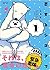恋するシロクマ 1 [Koi Suru Shirokuma 1]