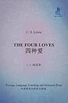 The Four Loves (B...