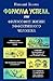 Формула успеха, или Философия жизни эффективного человека