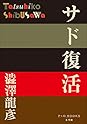 Books by 澁澤 龍彦 (Author of 幻想博物誌)