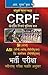 CRPF ASI/SI/HC (Steno/Clerk/Min.) Guide: ASI/SI/Head Constable (Steno/Clerk/Ministerial) Recruitment Exam (Popular Master Guide)