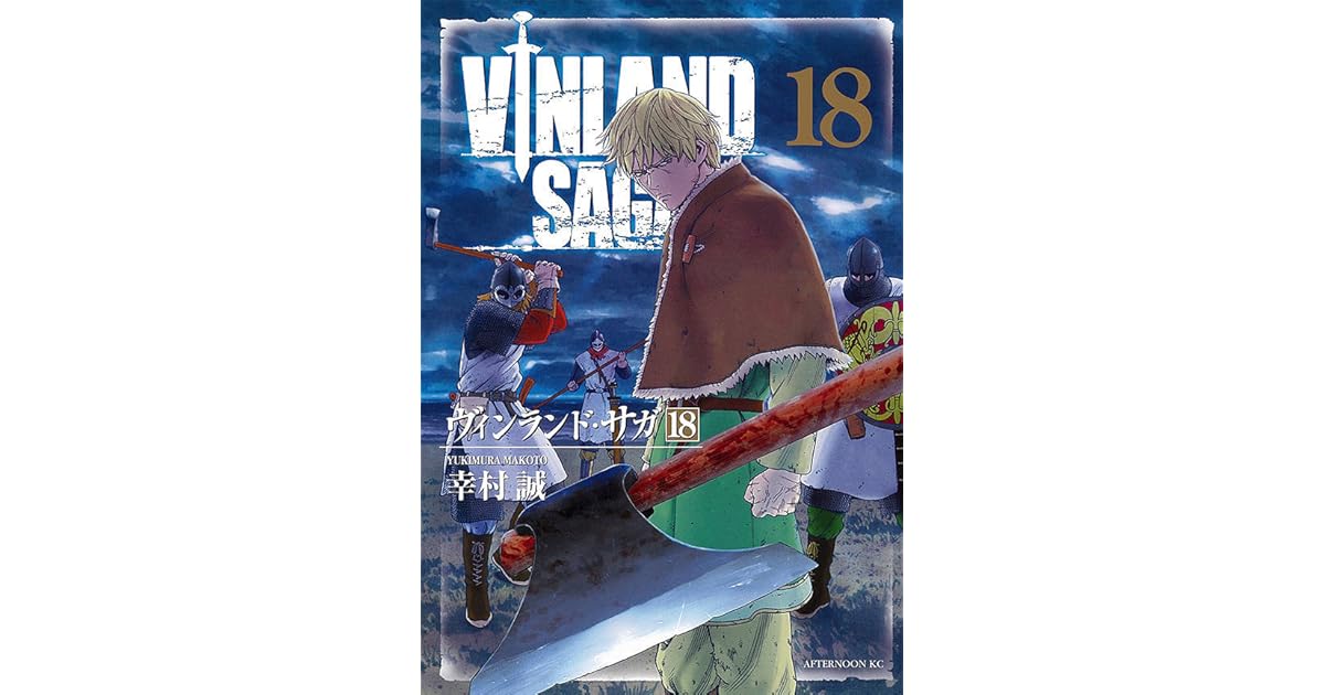 Monica Rio De Janeiro Brazil S Review Of ヴィンランド サガ 18 Monica Rio De Janeiro Brazil S Review Of ヴィンランド サガ 18