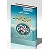كيف تفهم وتدير فر...
