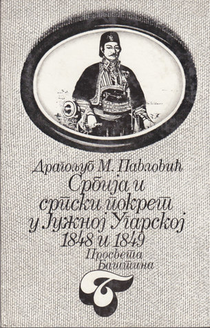 Srbija i srpski pokret u Južnoj Ugarskoj 1848 i 1849