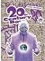 20th Century Boys,  20 (20th Century Boys #20)