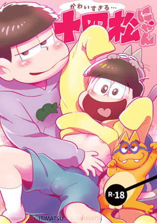 かわいすぎる 十四松にゃん Kawaisugiru Juushimatsu Nyan By S野m代