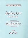 Doctor Nazir Ahmad Ki Kahani / ڈاکٹر نذیر احمد کی کہانی Doctor Nazir Ahmad Ki Kahani / ڈاکٹر نذیر احمد کی کہانی