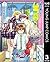 明日葉さんちのムコ暮らし 3 (ヤングジャンプコミックスDIGITAL) (Japanese Edition)