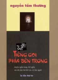 Tiếng gọi phía bên trong