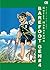 Barefoot Gen Vol. 4: Bangkit Dari Abu