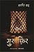 Musafir by Bashir Badr