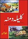 Kalila Dimna / کل...