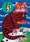 š! #15 Cats
