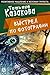 Выстрел по фотографии (Russian Edition)