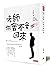 老師，你會不會回來（翻轉教育推廣版）