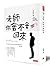 老師，你會不會回來（翻轉教育推廣版） by 王政忠