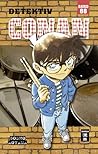Detektiv Conan 88 by Gosho Aoyama