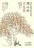 用心於不交易：我的長線投資成功祕訣 by 林茂昌