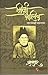 Mirza Ghalib  by गुलज़ार