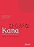 Kana. Snel Japans lezen en schrijven. Hiragana en Katakana