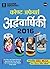 Current Affairs- Half Yearly 2016- Hindi