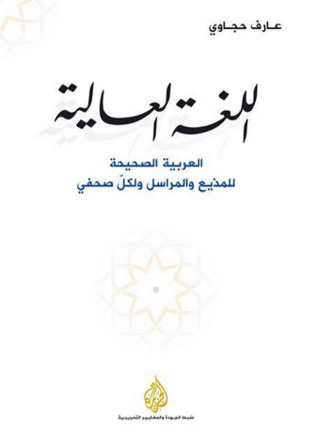 اللغة العالية (Unknown Binding)