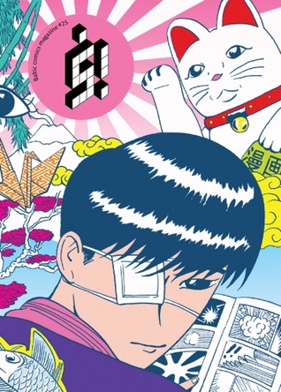 š! #25 Gaijin Mangaka
