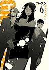GANGSTA. 6【限定版】 by Kohske GANGSTA. 6【限定版】 by Kohske