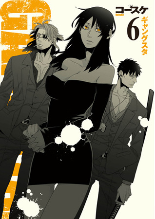 GANGSTA. 6【限定版】 (Gangsta., #6 Limited Edition)