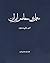 معماری معاصر ایران: در تکاپ...
