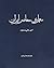 معماری معاصر ایران by امیر بانی مسعود