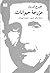 مزرعه‌ی حیوانات