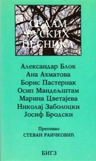 Sedam ruskih pesnika