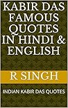 KABIR DAS FAMOUS ...