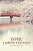 Tomu y otros cuentos (Spanish Edition)