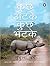 Kuch Atke, Kuch Bhatke [Paperback] [Jan 01, 2010] MRIDULA GARG