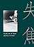 Slight out of focus (Chinese Edition)