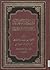 الحكمة المتعالية في الأسفار العقلية الأربعة ج9