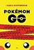 Pokemon GO!: La guía no autorizada