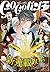 ゴーゴーバンチ vol.11 [雑誌]: コミック@バンチ 増刊 (バンチコミックス) (Japanese Edition)