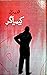 Keemyagr / کیمیاگر