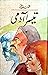 Teesra Aadmi / تیسرا آدمی