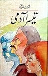 Teesra Aadmi / تی...