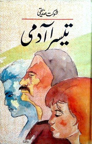 Teesra Aadmi / تیسرا آدمی