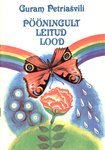 Pööningult leitud lood (Paperback)