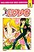 Love 01 (Kochimuite Love, #1)